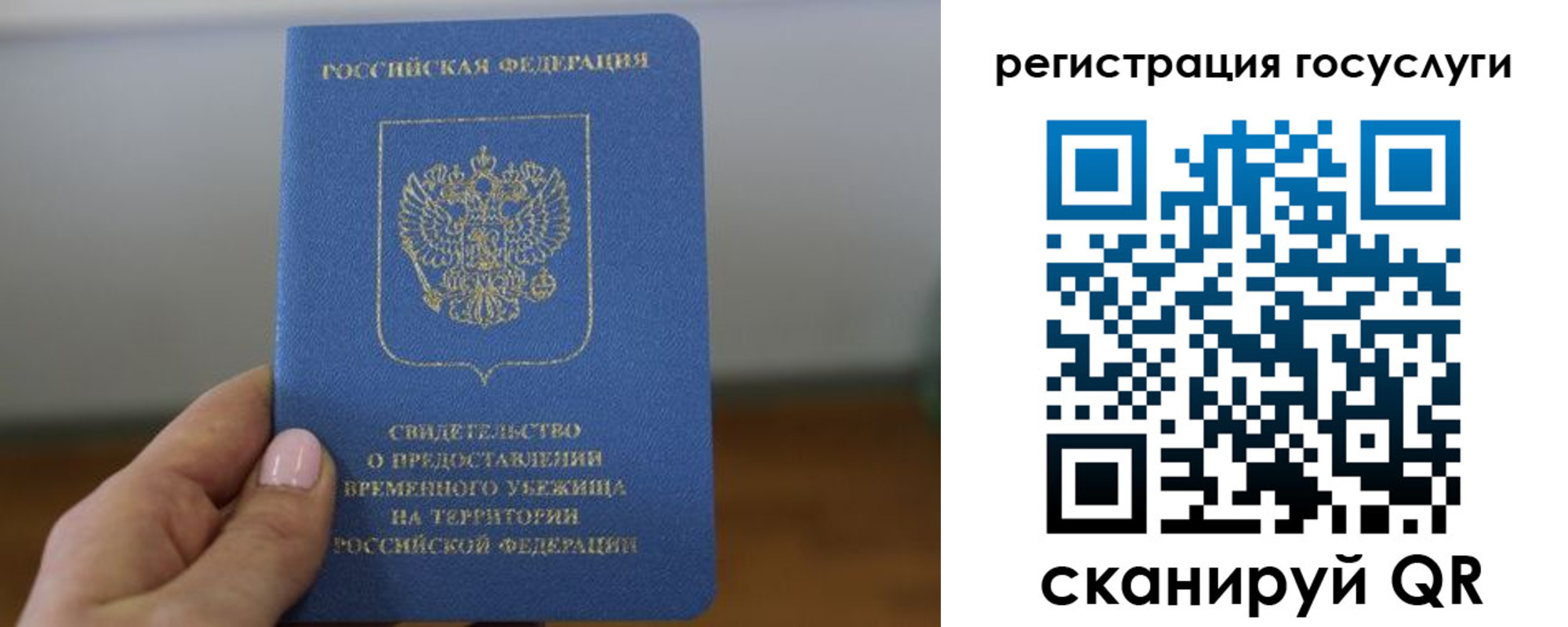 прописка штамп в Липецке