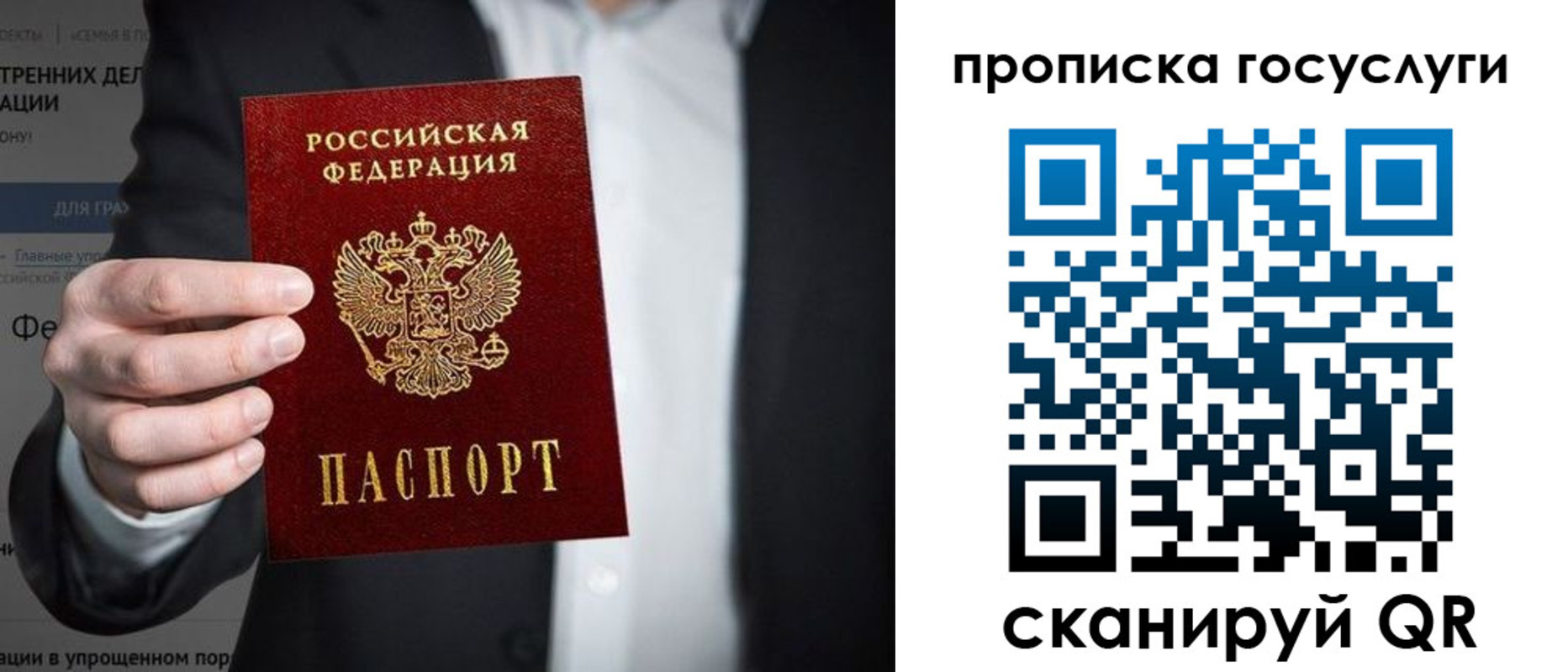 временная регистрация в Липецке