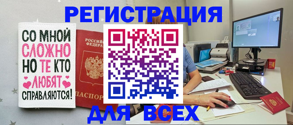 прописка в квартире в Липецке